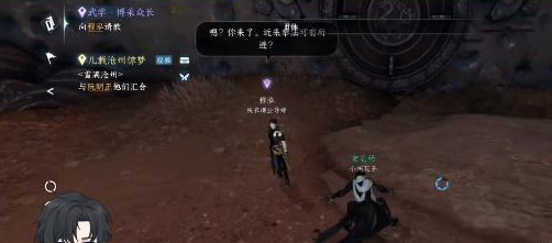 逆水寒手游偷师怎么得-逆水寒手游偷师技能解锁攻略