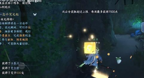 逆水寒手游四大皆空在哪得-逆水寒手游四大皆空技能获得攻略