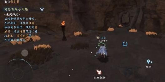 逆水寒手游无叶镜隐怎么得-逆水寒手游无叶镜隐技能解锁攻略