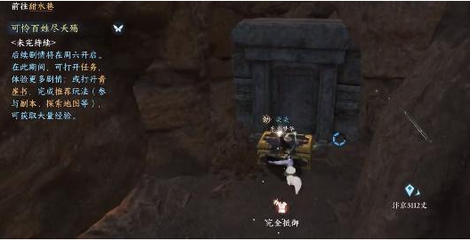 逆水寒手游无叶镜隐怎么得-逆水寒手游无叶镜隐技能解锁攻略