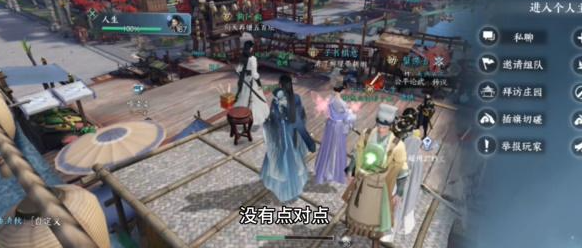 逆水寒手游情侣预约名字在哪改-逆水寒手游情侣预约名字更改地址链接分享