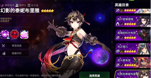 第七史诗月光缘分怎么选-第七史诗月光缘分选择技巧一览