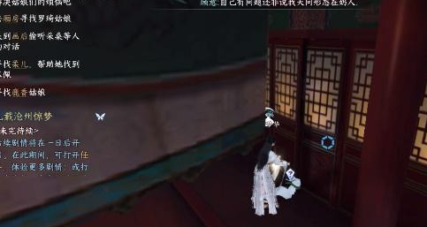 逆水寒手游虹带流霞怎么获得-逆水寒手游虹带流霞技能获得方法分享