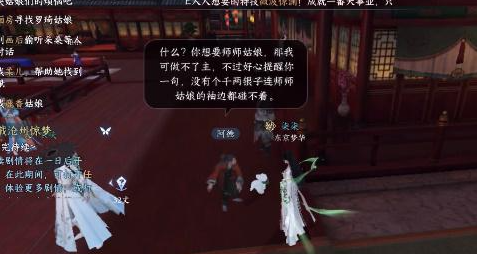 逆水寒手游虹带流霞怎么获得-逆水寒手游虹带流霞技能获得方法分享