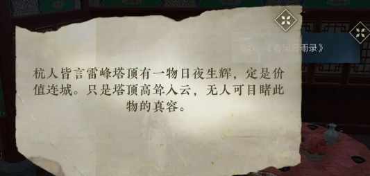 逆水寒手游百变迷踪在哪得-逆水寒手游百变迷踪技能获得攻略
