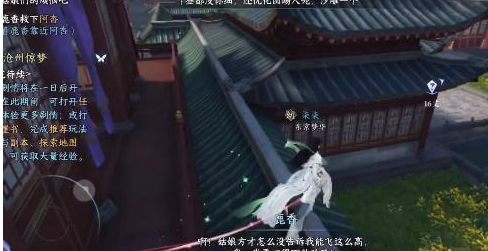 逆水寒手游虹带流霞怎么获得-逆水寒手游虹带流霞技能获得方法分享