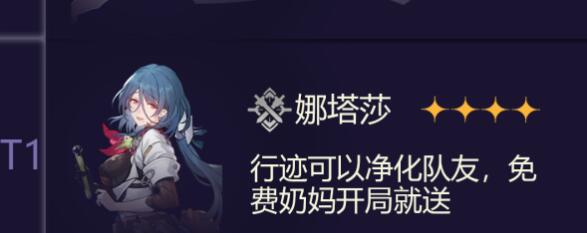 崩坏星穹铁道1.1丰饶奶妈排行及培养