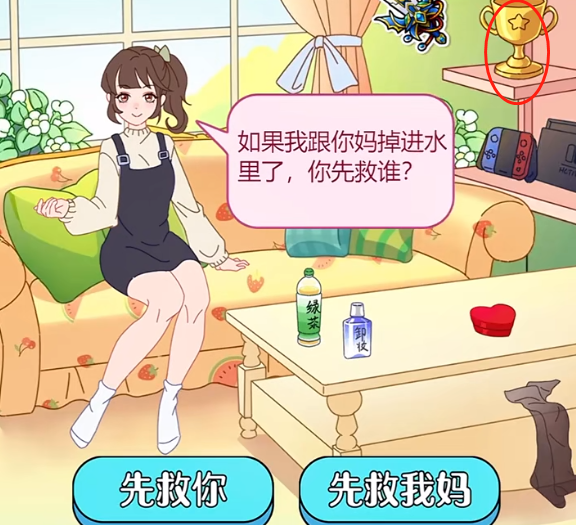 玩梗了解一下女友送命题怎么过-玩梗了解一下女友送命题过关攻略一览