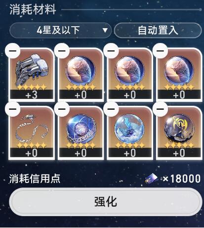 崩坏星穹铁道金色遗器词条与部位分解建议