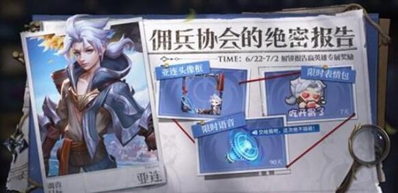 王者荣耀2023端午节活动福利一览