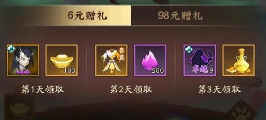 神仙道3天相加点方案一览