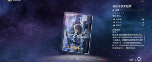 崩坏星穹铁道1.1星芒商店光锥选择建议