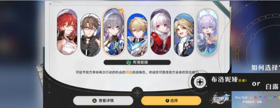 崩坏星穹铁道金色遗器套装分解推荐