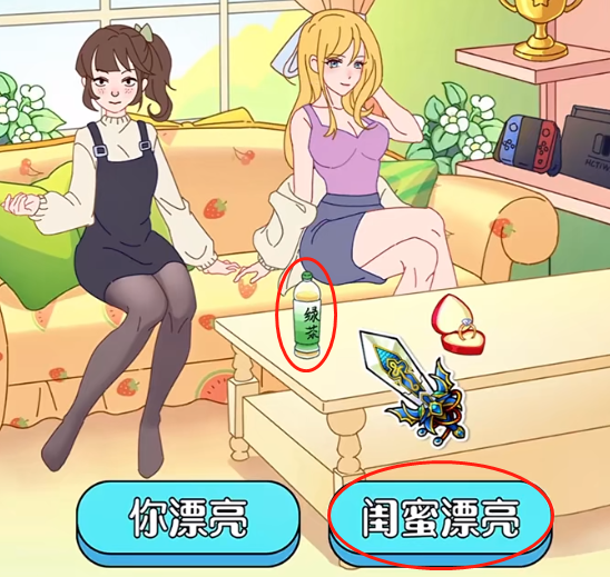 玩梗了解一下女友送命题怎么过-玩梗了解一下女友送命题过关攻略一览
