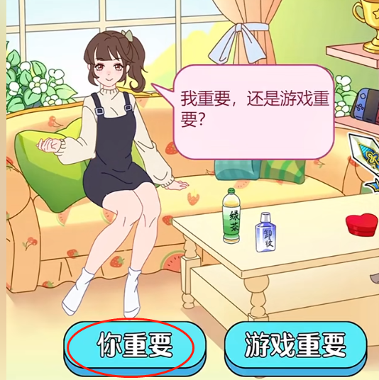 玩梗了解一下女友送命题怎么过-玩梗了解一下女友送命题过关攻略一览
