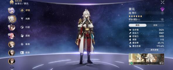 崩坏星穹铁道满星混沌阵容搭配