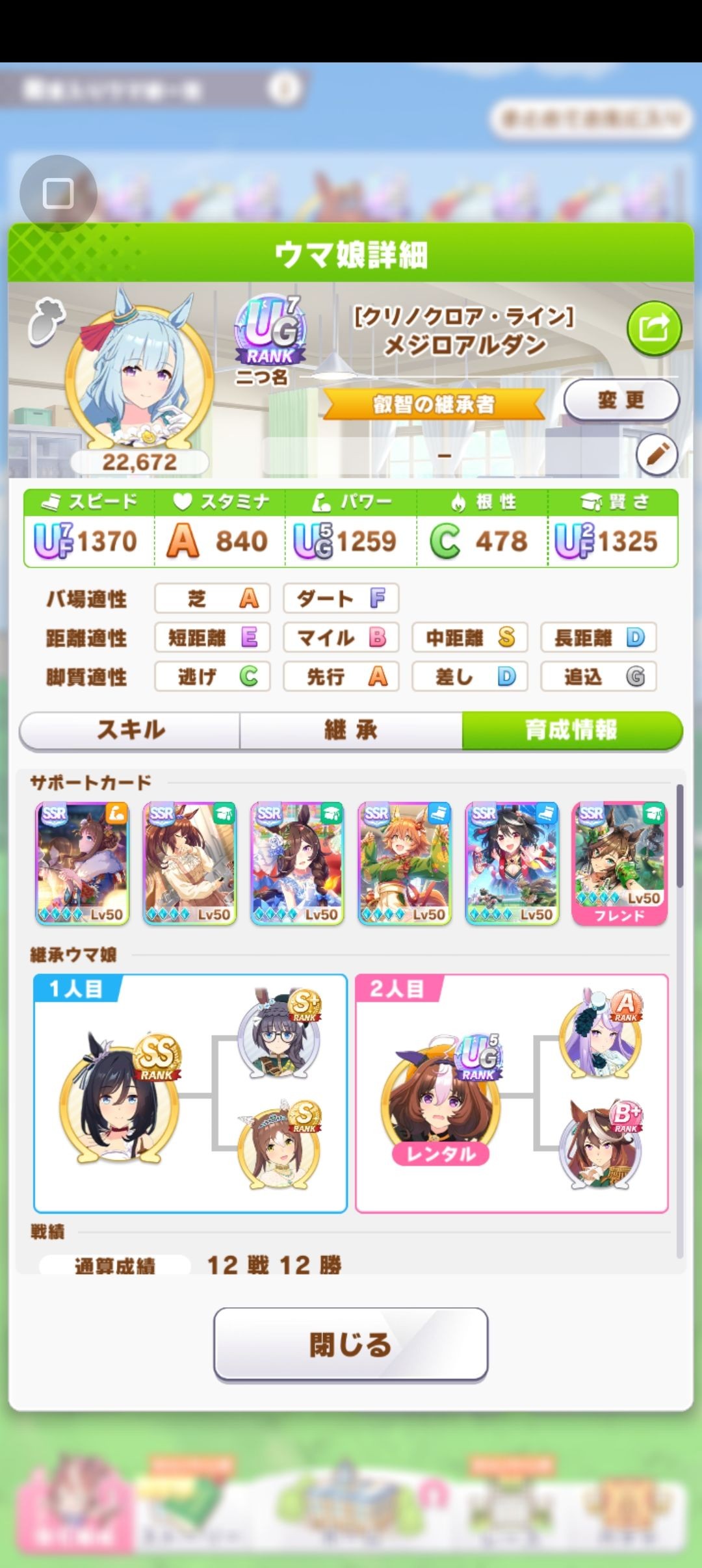 闪耀优俊少女智速流怎么搭配