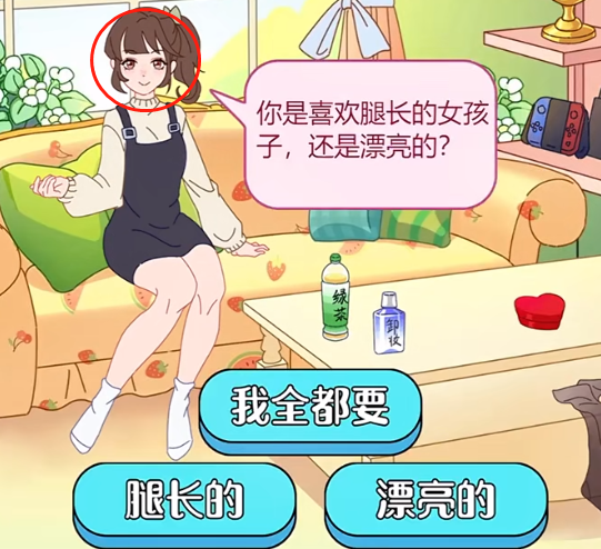 玩梗了解一下女友送命题怎么过-玩梗了解一下女友送命题过关攻略一览