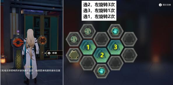 崩坏星穹铁道异邦骑士任务完成方法