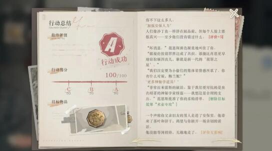重返未来1999以盗制盗缅因齿儿满分过关方法