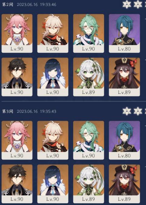 原神3.7深渊12层神子胡桃主c过关方法