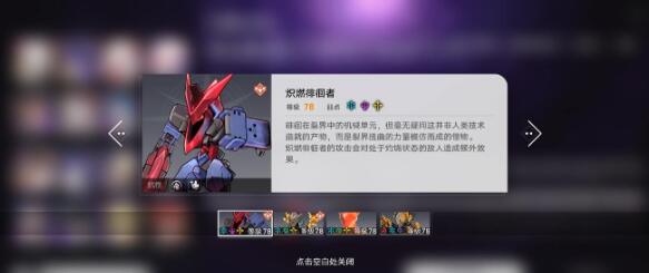 崩坏星穹铁道1.1混沌回忆第五层通关方法