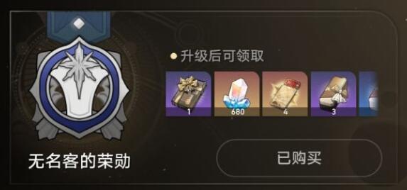 崩坏星穹铁道1.1角色培养建议
