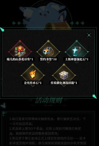第七史诗开局福利选萝卜还是树叶