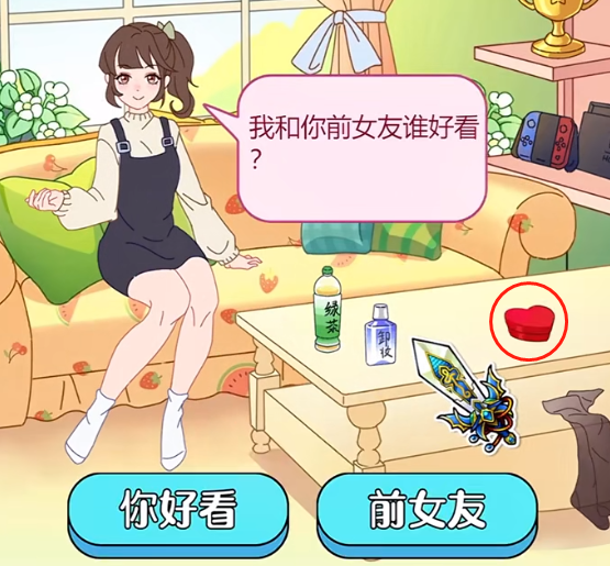 玩梗了解一下女友送命题怎么过-玩梗了解一下女友送命题过关攻略一览