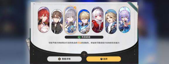 崩坏星穹铁道金色遗器套装分解推荐