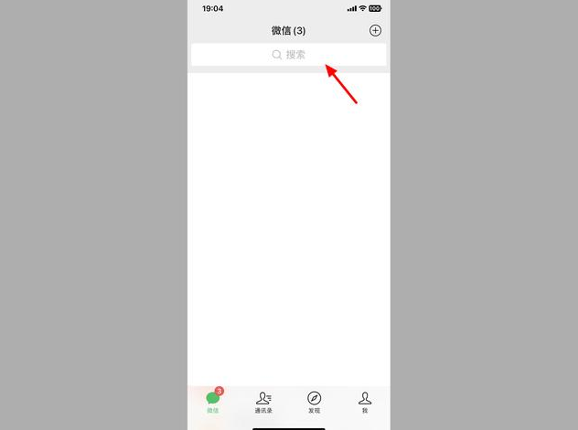 微信好友如何批量删除-微信批量删除好友教程一览