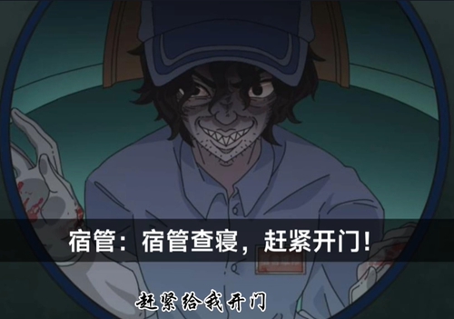 玩梗了解一下诡异宿舍怎么过-玩梗了解一下诡异宿舍通关方法分享