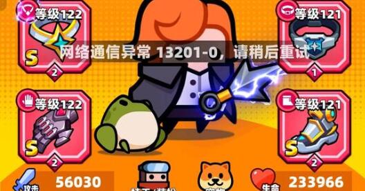 弹壳特攻队装备推荐最新一览