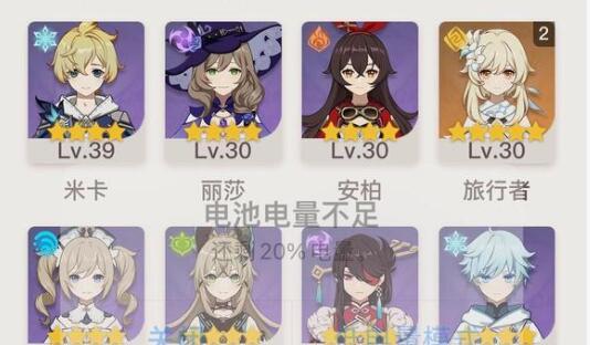 原神4.0版本up池角色详解