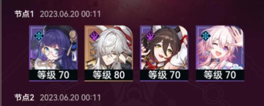 崩坏星穹铁道深渊10无白杰通关攻略