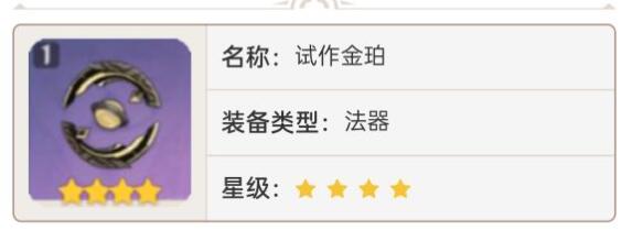 原神3.8宫心海及武器性价比讲解