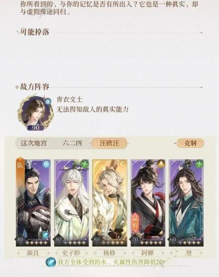 代号鸢噩梦BOSS攻打阵容一览