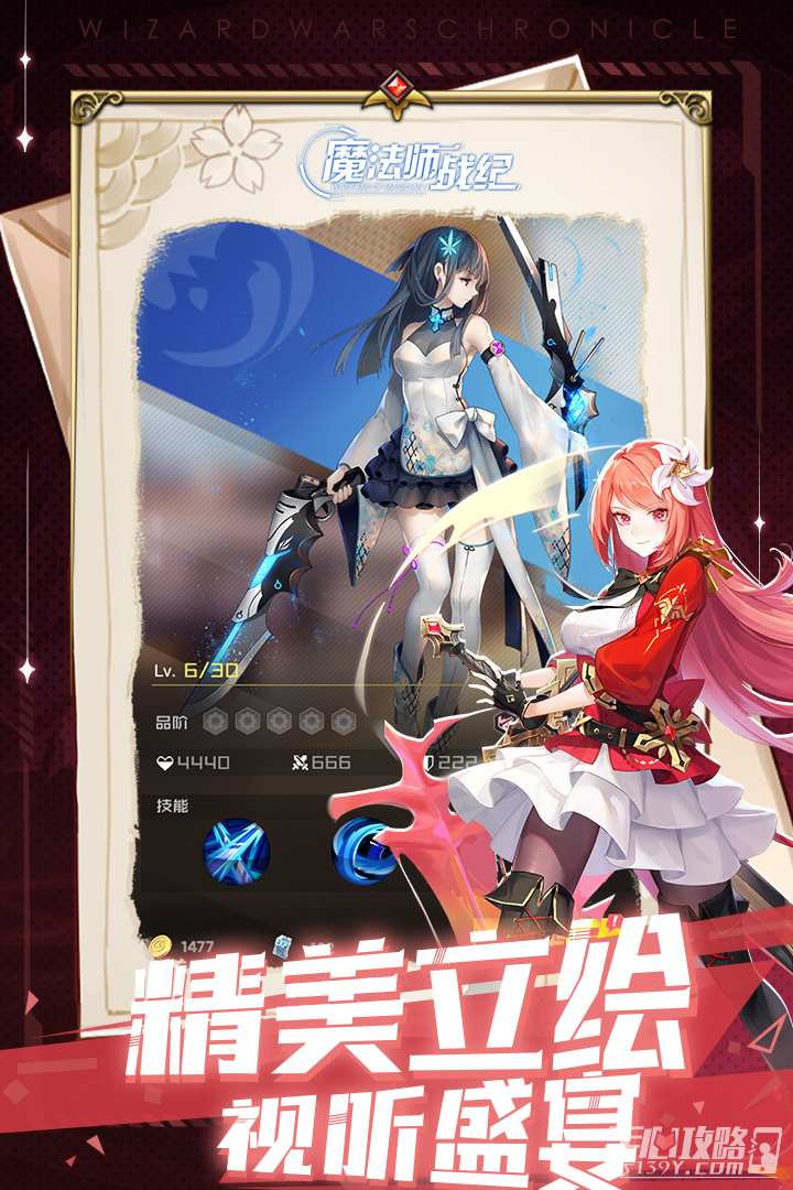 魔法师战纪游戏亮点
