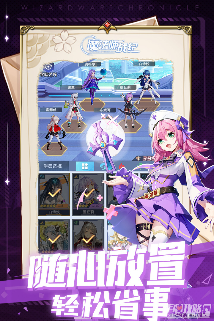 魔法师战纪游戏特色