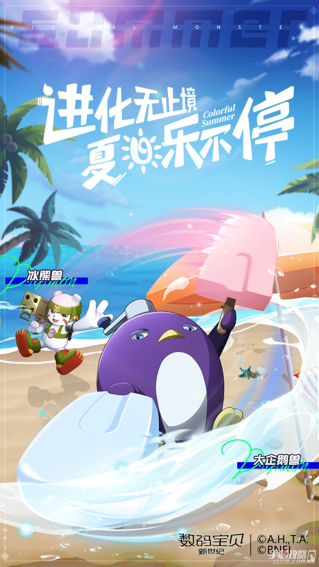 数码宝贝新世纪游戏优势
