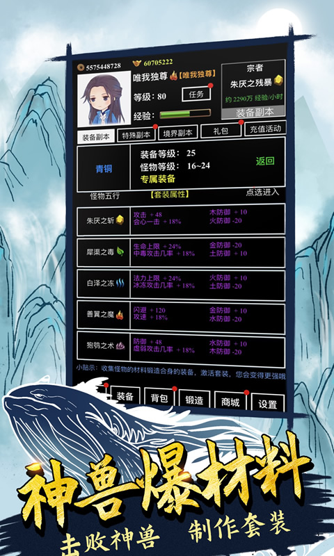 无尽洪荒游戏特色