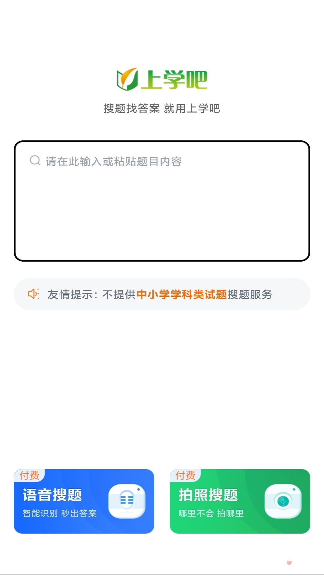 三类人员APP优势
