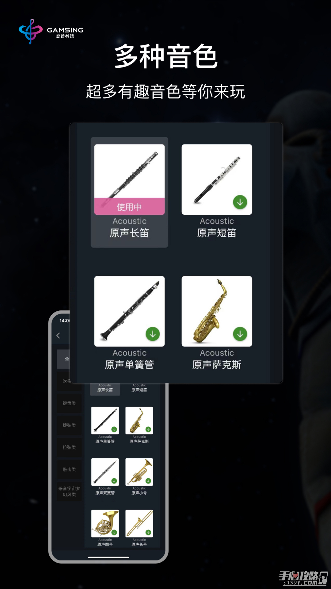全民演奏家APP优势