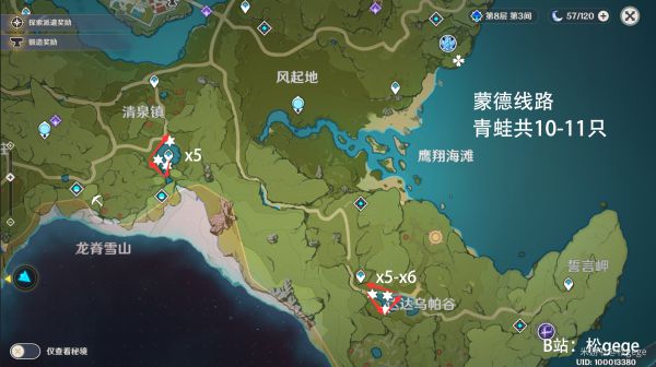 《原神》青蛙采集地点及路线分享