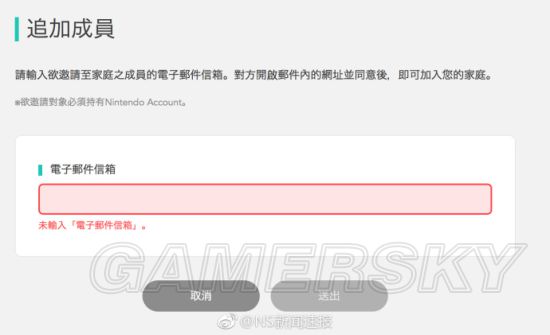NS怎么组建家庭 Nintendo Switch家庭账号组建方法