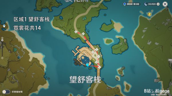 《原神》霓裳花采集位置一览