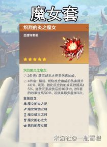 《原神》可莉全方位解析 定位、队伍搭配及装备选择讲解