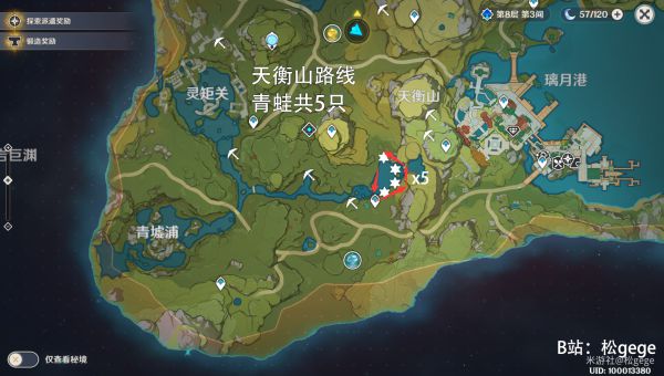 《原神》青蛙采集地点及路线分享