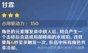 《原神》导能原盘绪论第三幕打法攻略