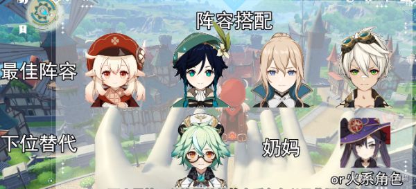 《原神》可莉全方位解析 定位、队伍搭配及装备选择讲解